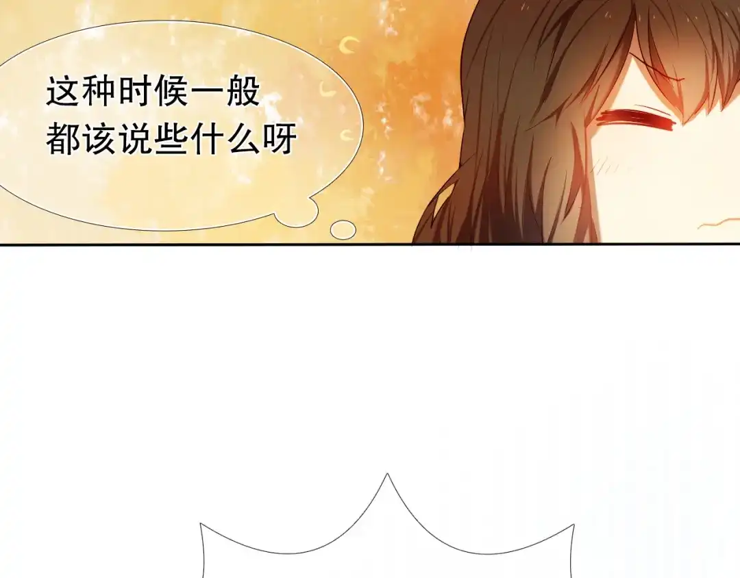 《心动计划》第18+19话 想跟你站在一起 第49页