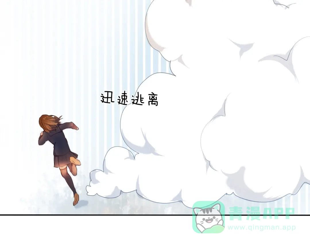 《心动计划》第18+19话 想跟你站在一起 第51页