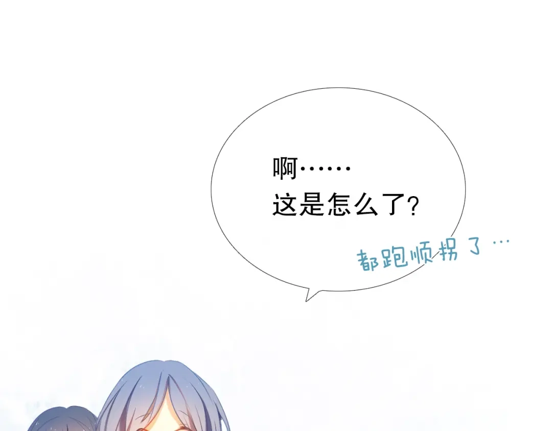 《心动计划》第18+19话 想跟你站在一起 第52页