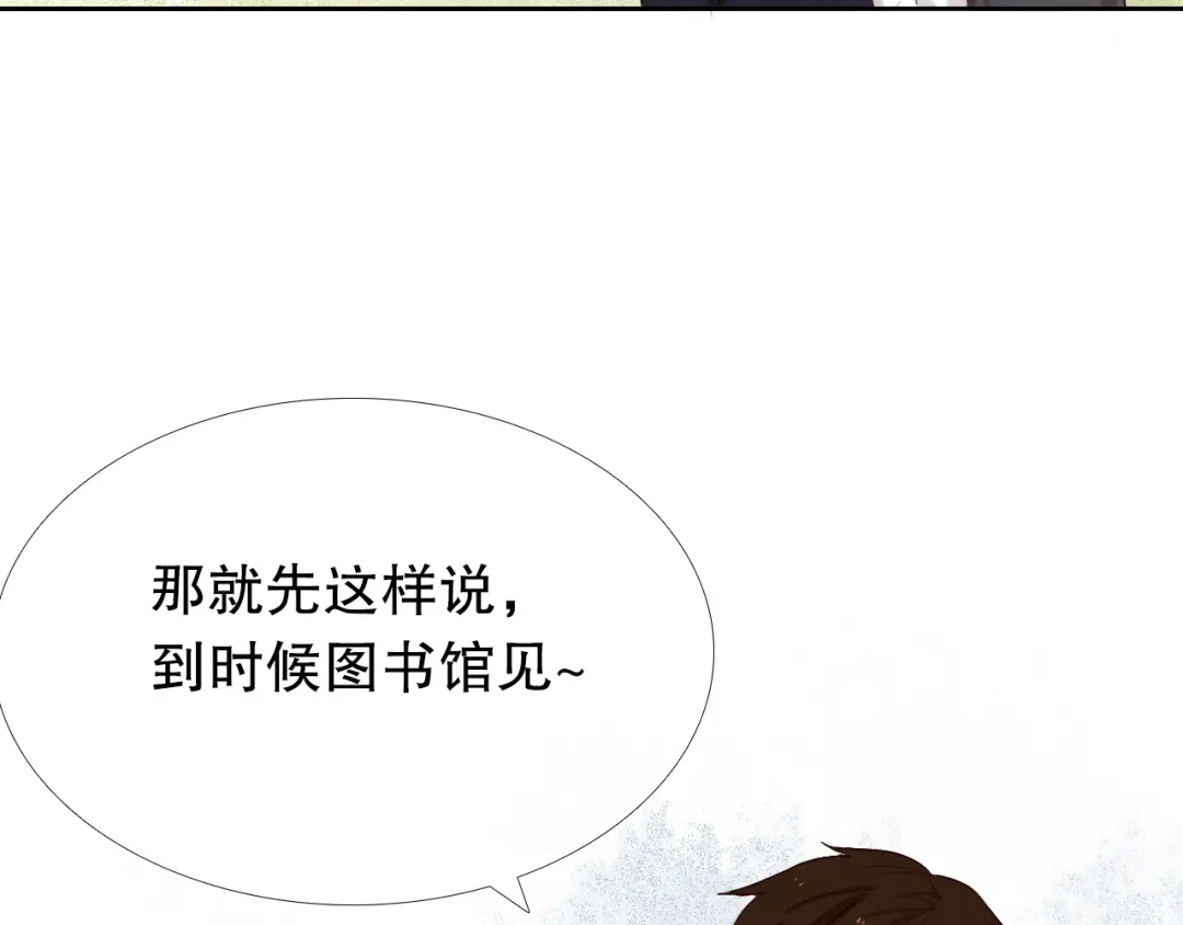 《心动计划》第18+19话 想跟你站在一起 第9页