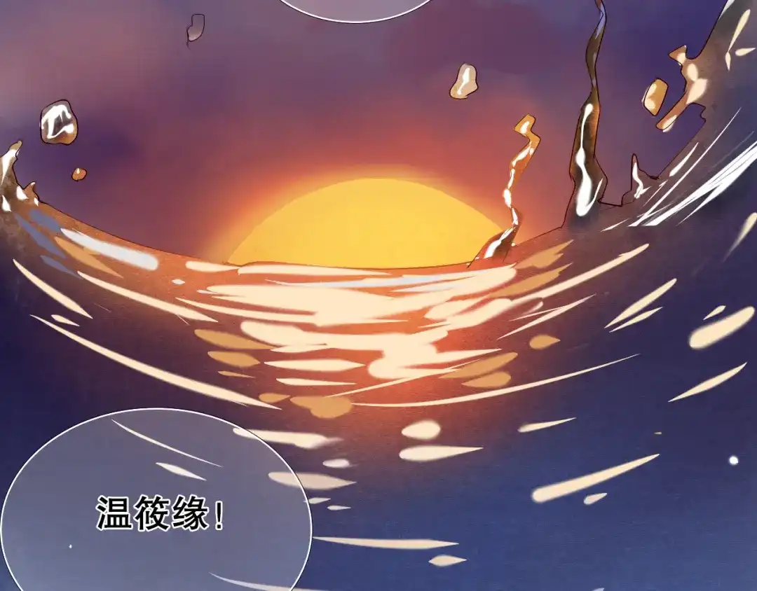 《心动计划》第18+19话 想跟你站在一起 第43页