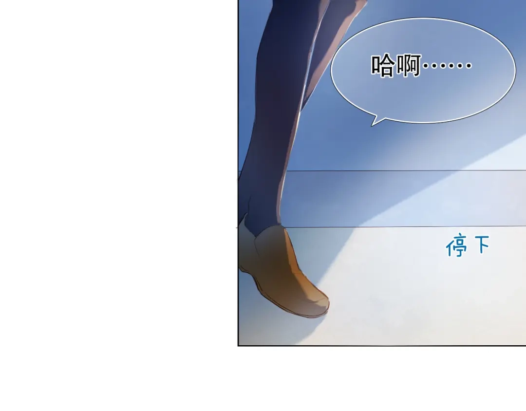 《心动计划》第18+19话 想跟你站在一起 第54页
