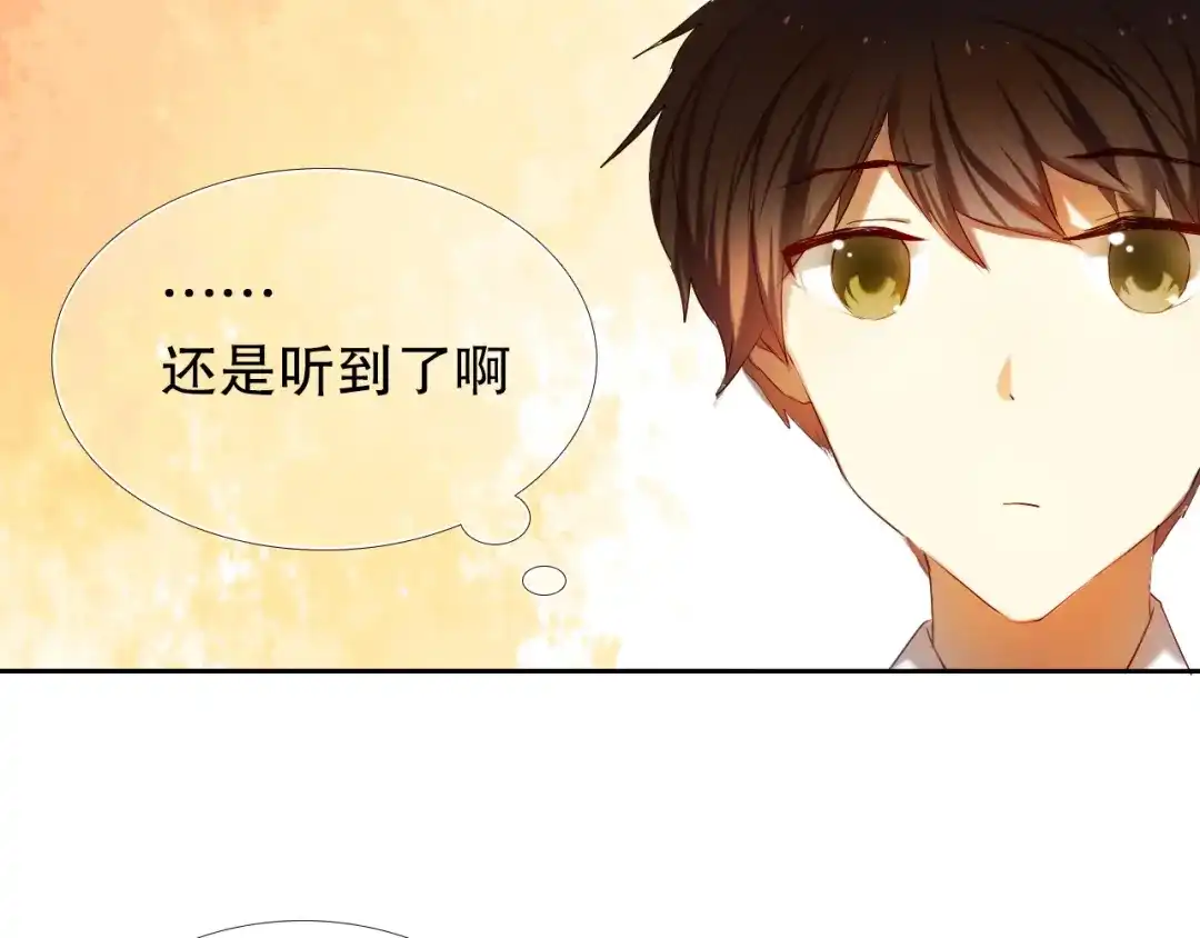 《心动计划》第18+19话 想跟你站在一起 第83页