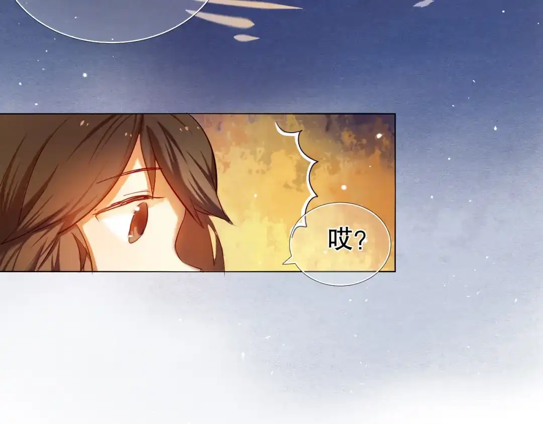 《心动计划》第18+19话 想跟你站在一起 第44页