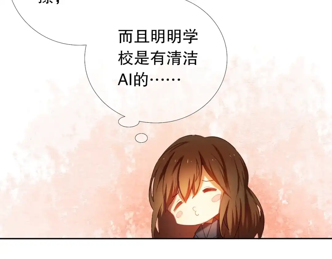 《心动计划》第18+19话 想跟你站在一起 第34页