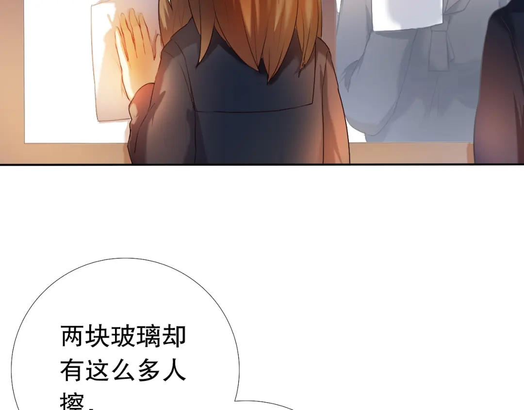 《心动计划》第18+19话 想跟你站在一起 第33页