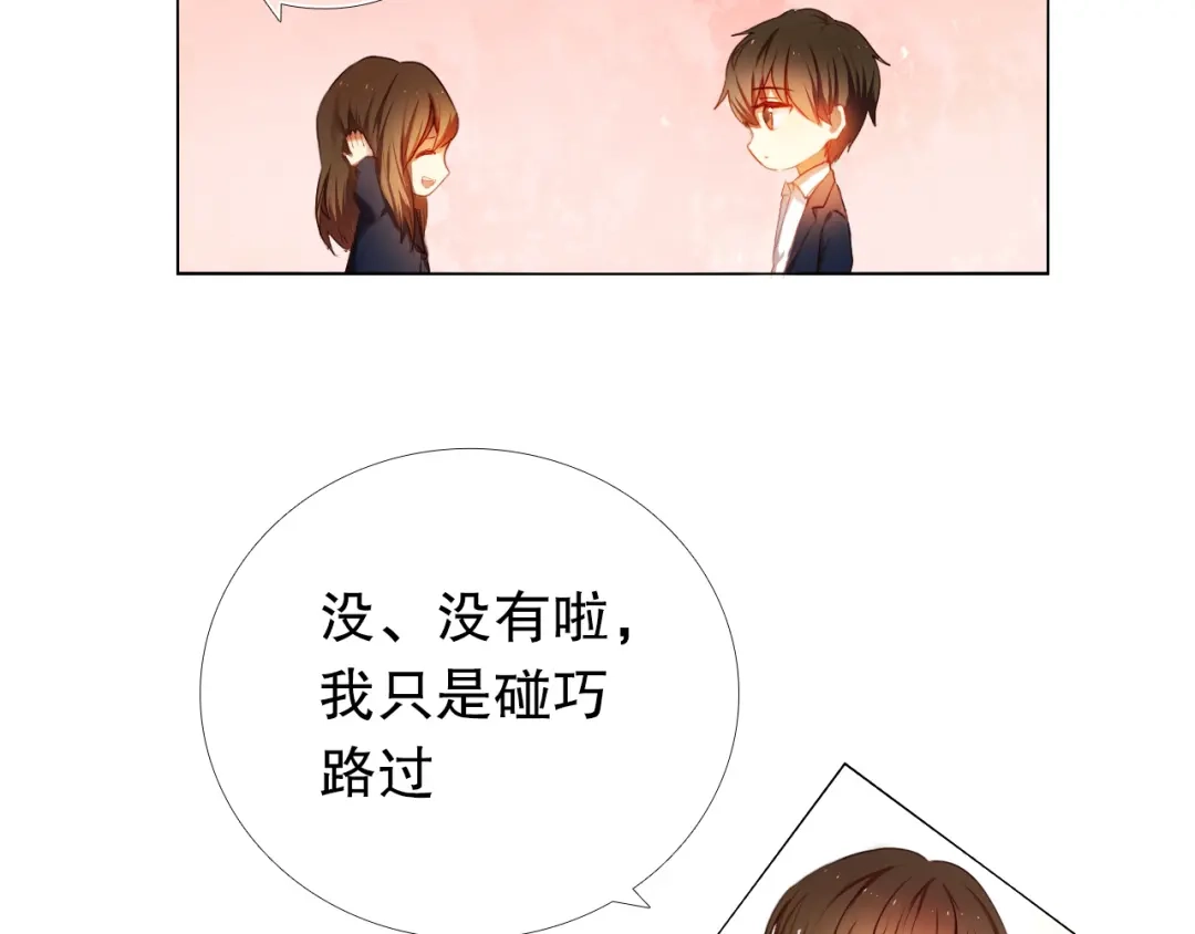《心动计划》第18+19话 想跟你站在一起 第78页