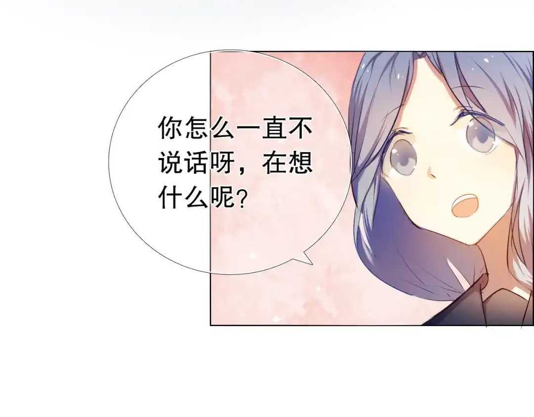 《心动计划》第18+19话 想跟你站在一起 第45页
