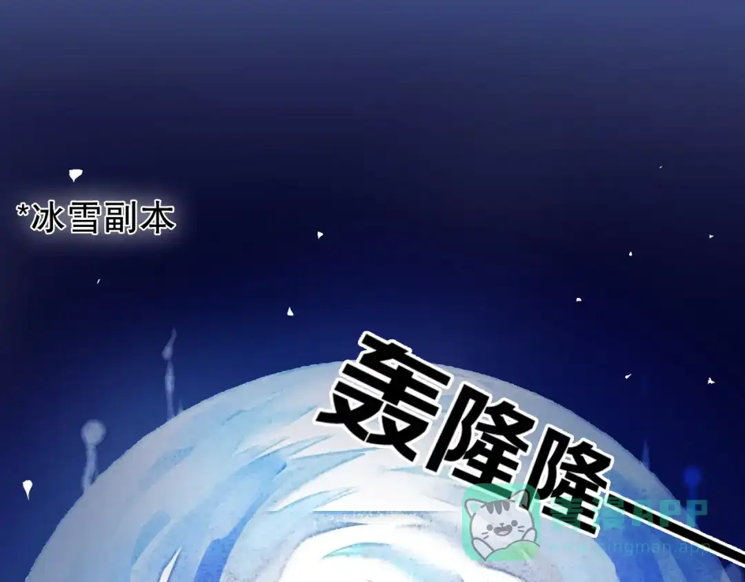 《心动计划》第18+19话 想跟你站在一起 第21页