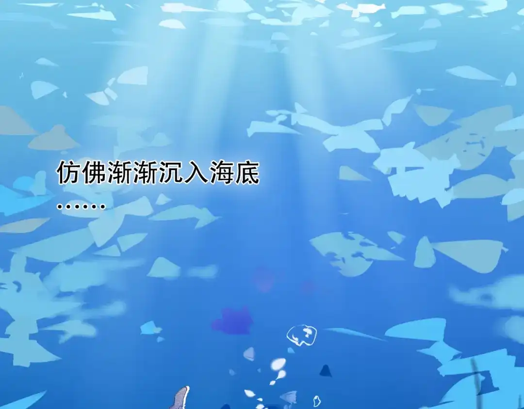 《心动计划》第18+19话 想跟你站在一起 第40页