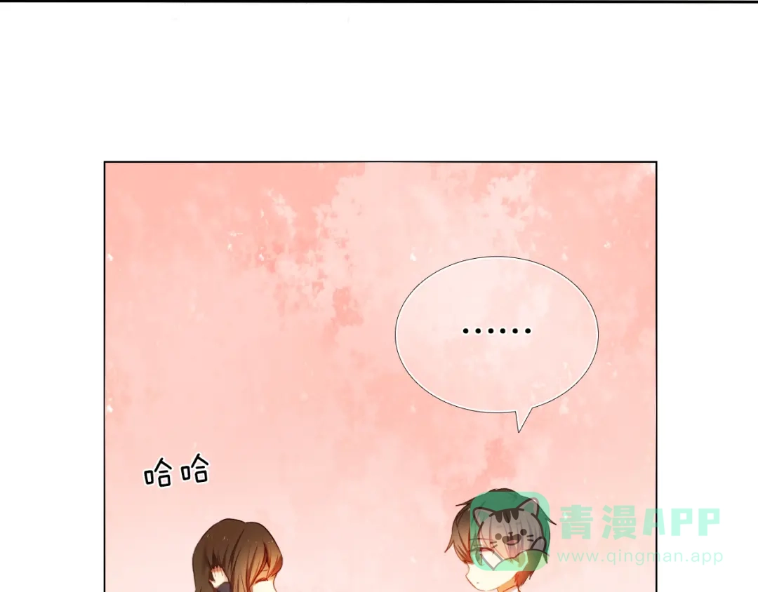 《心动计划》第18+19话 想跟你站在一起 第76页
