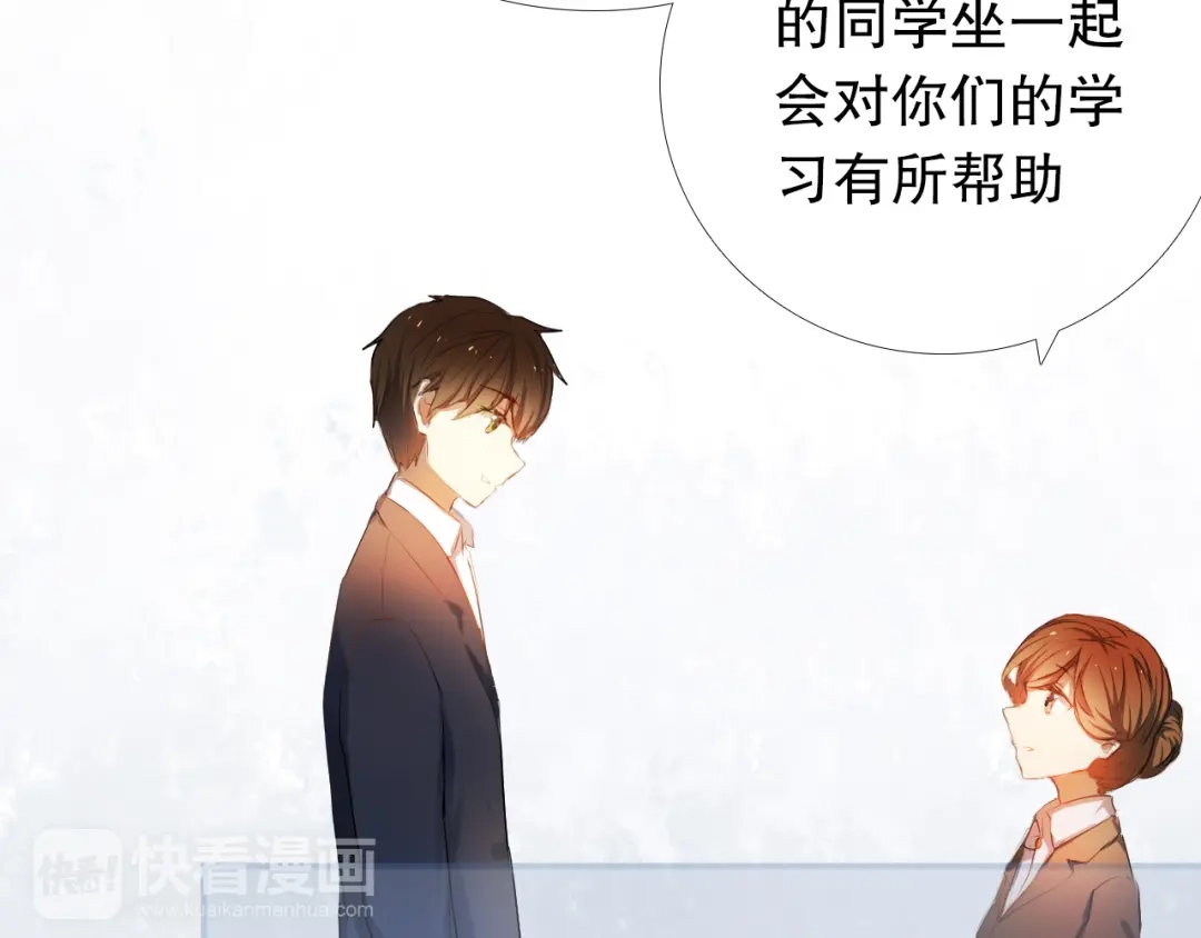 《心动计划》第18+19话 想跟你站在一起 第64页