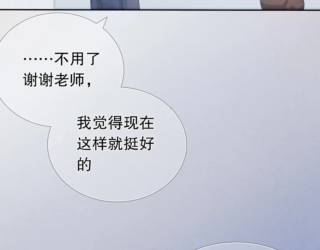 《心动计划》第18+19话 想跟你站在一起 第65页