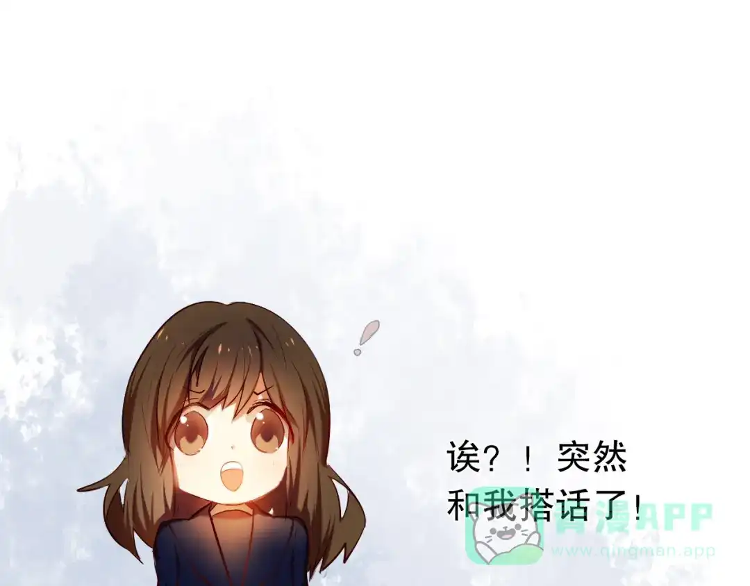 《心动计划》第18+19话 想跟你站在一起 第46页