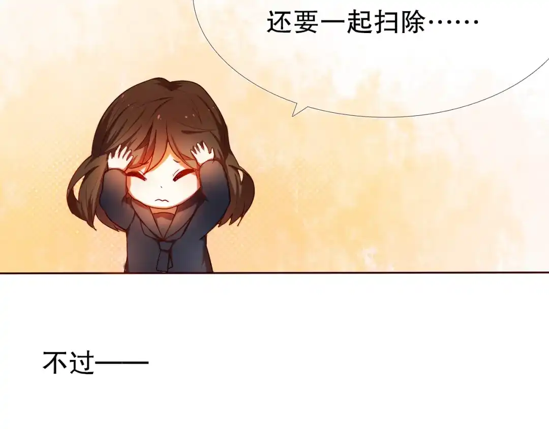 《心动计划》第18+19话 想跟你站在一起 第15页
