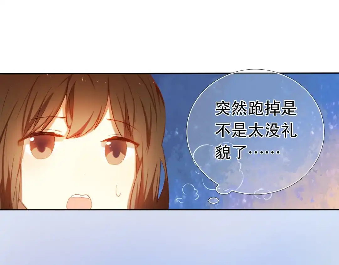 《心动计划》第18+19话 想跟你站在一起 第55页