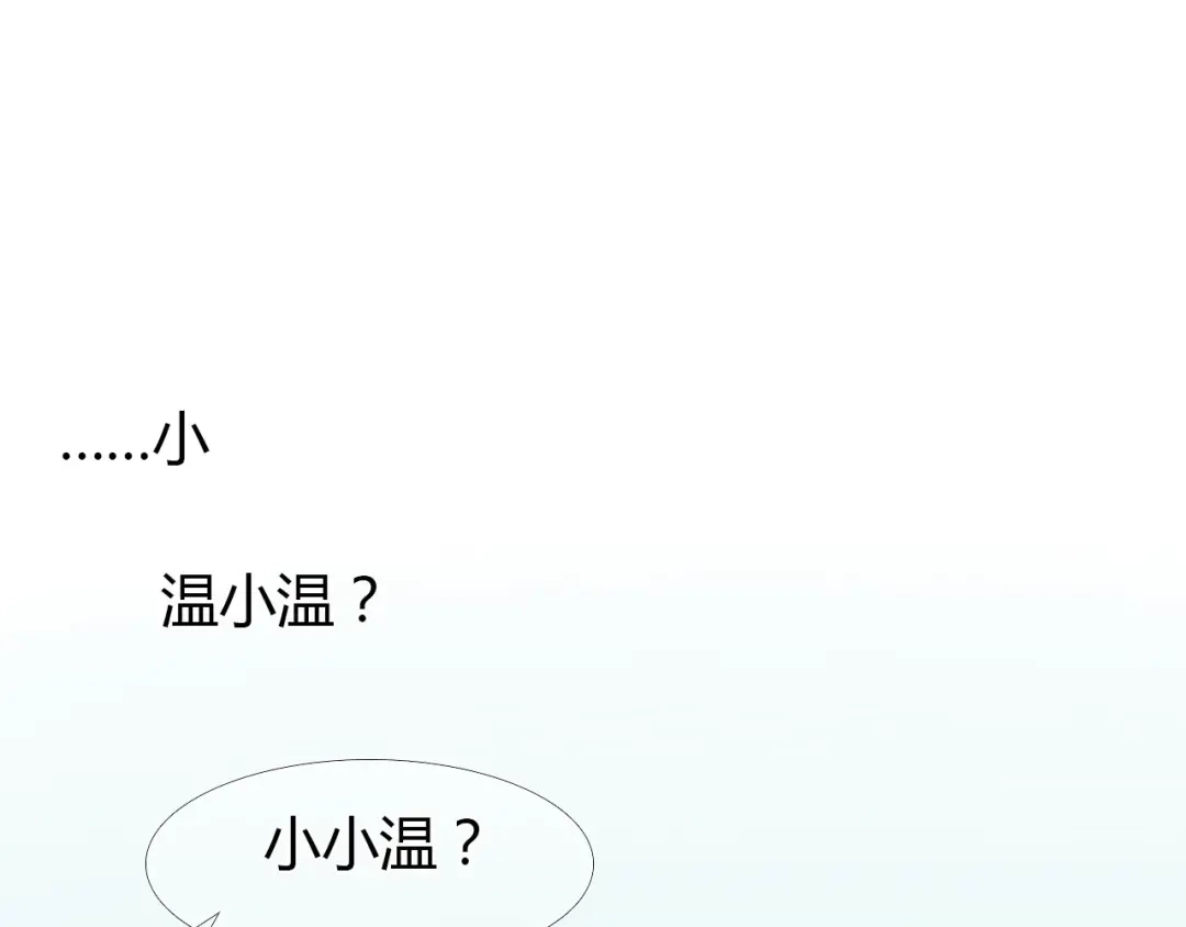 《心动计划》第1话 开不了口的告白 第140页