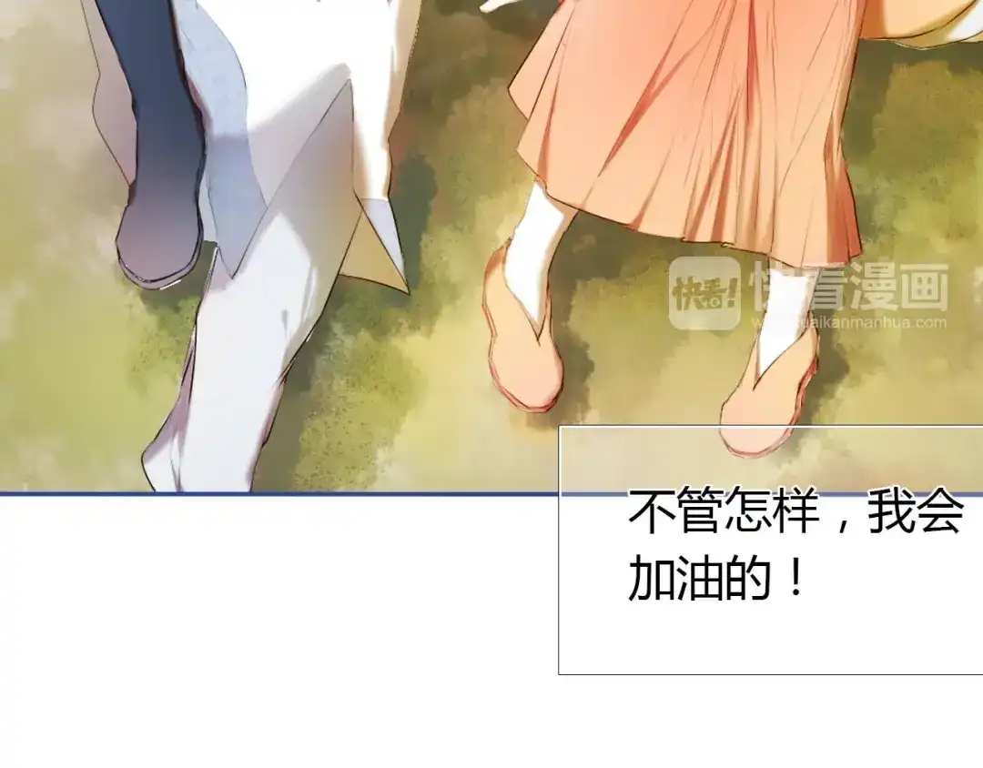 《心动计划》第1话 开不了口的告白 第149页