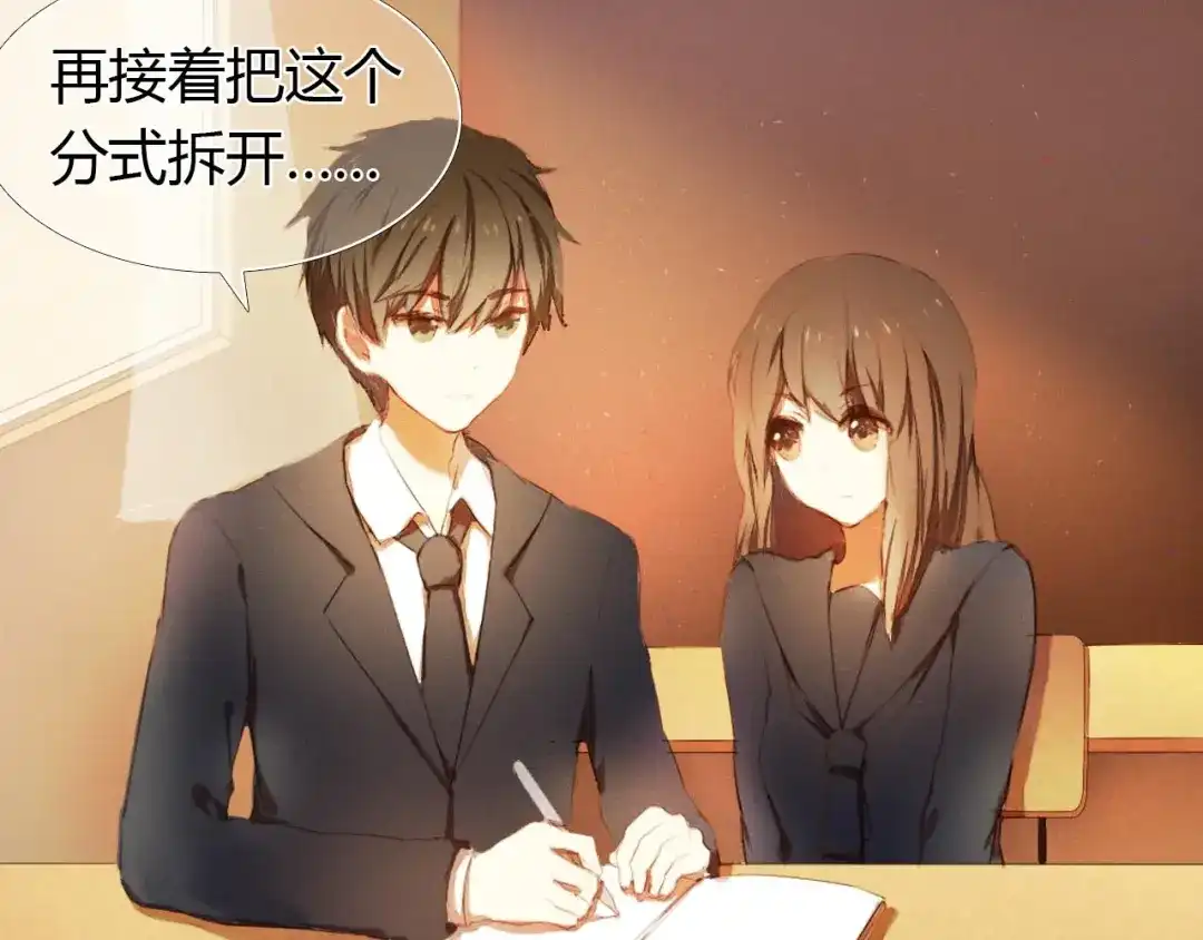 《心动计划》第1话 开不了口的告白 第103页