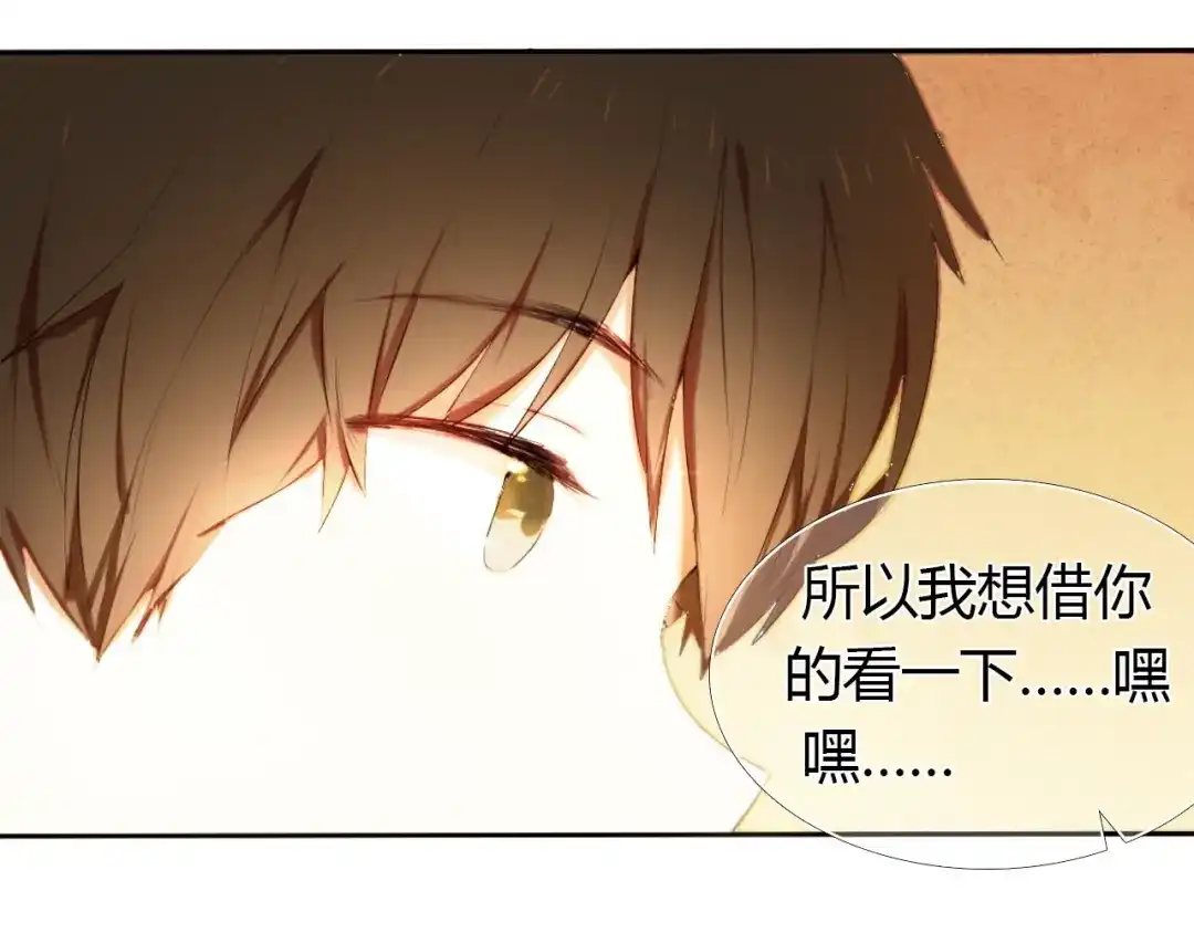 《心动计划》第1话 开不了口的告白 第94页