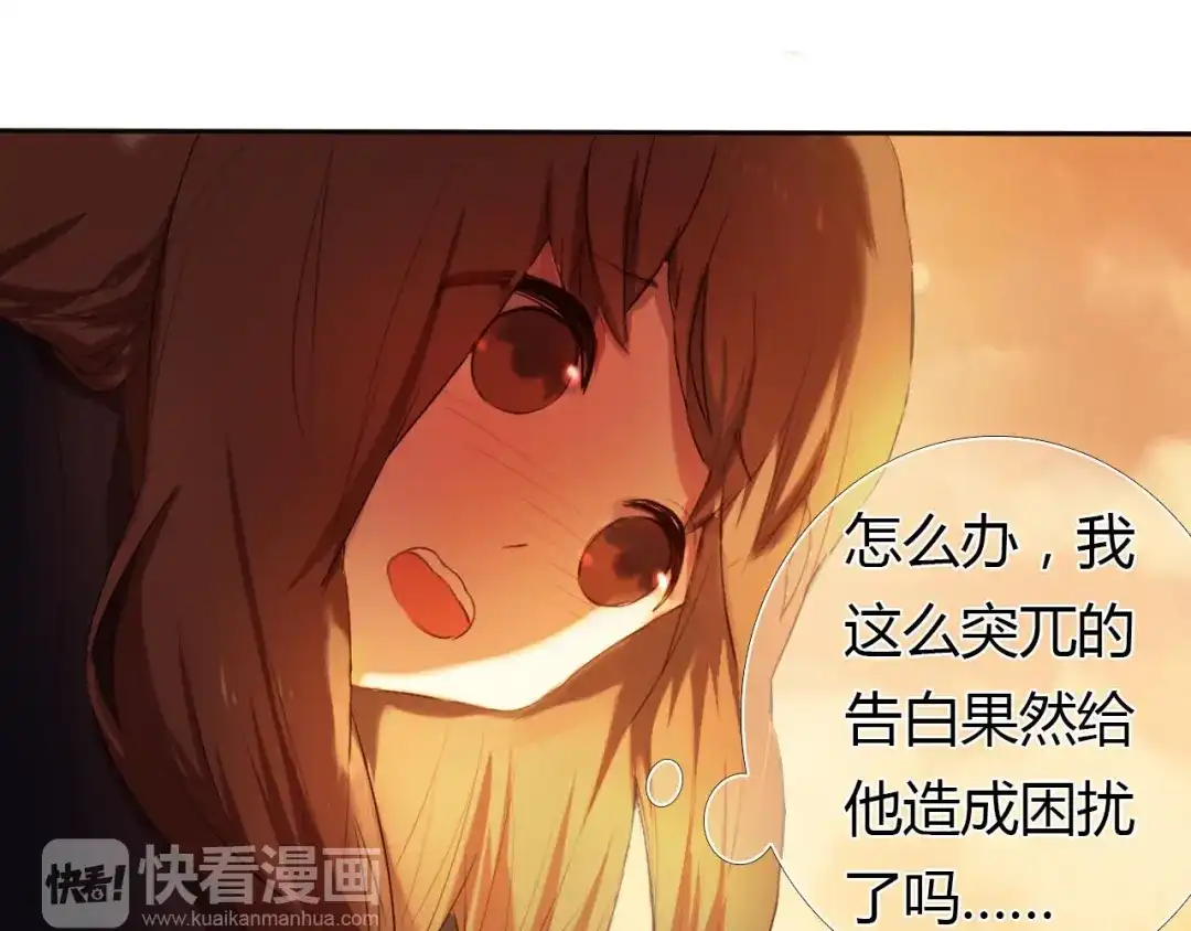 《心动计划》第1话 开不了口的告白 第18页