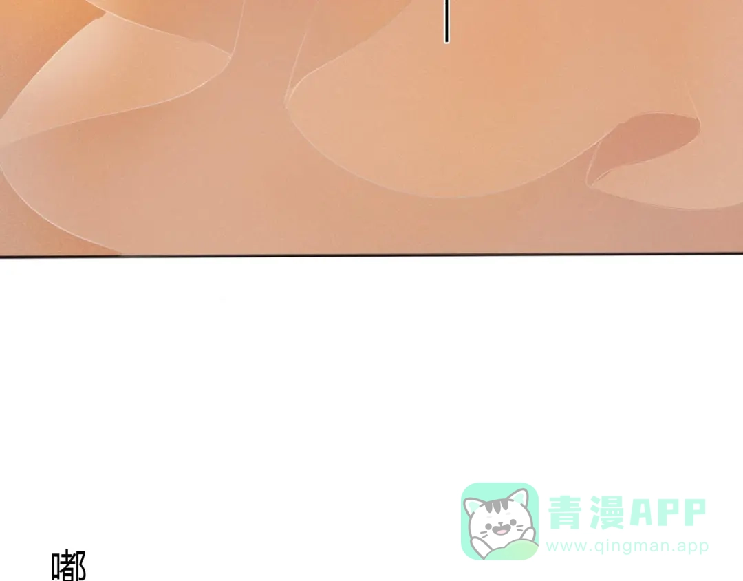 《心动计划》第1话 开不了口的告白 第31页