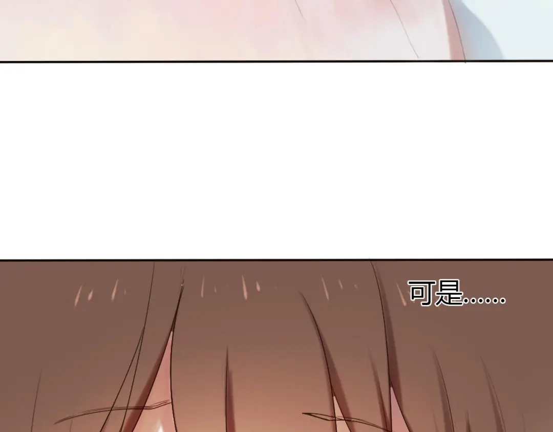 《心动计划》第1话 开不了口的告白 第45页