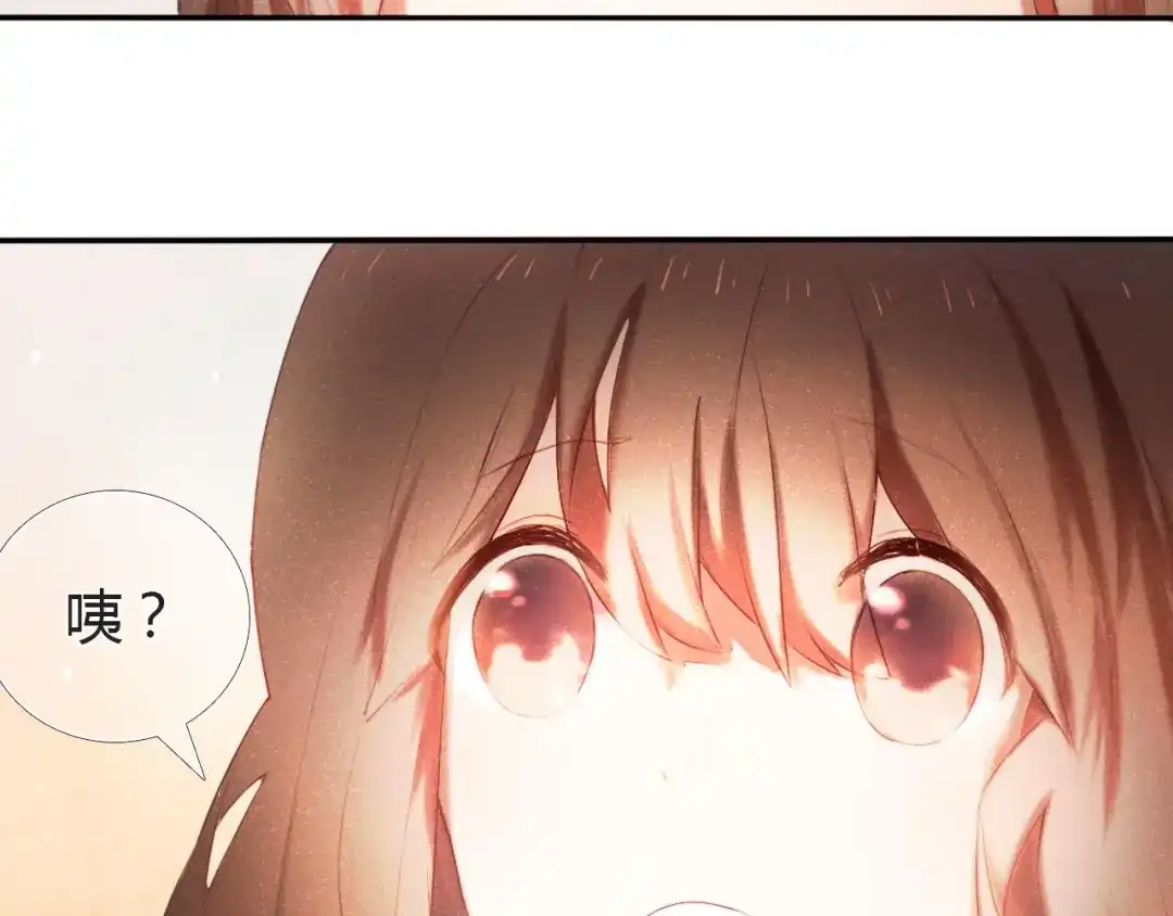 《心动计划》第1话 开不了口的告白 第85页