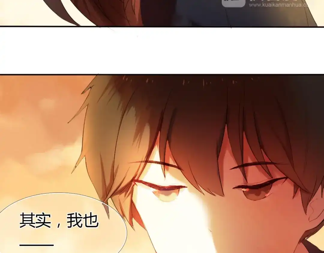 《心动计划》第1话 开不了口的告白 第23页