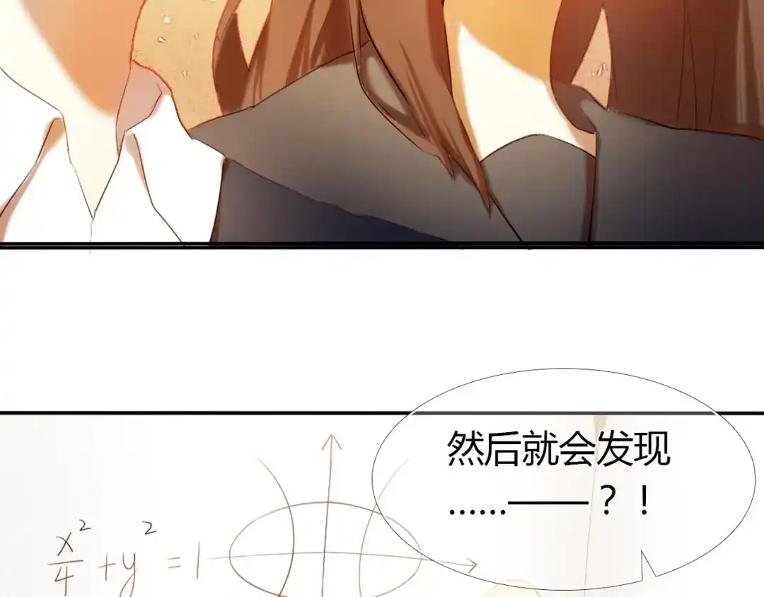 《心动计划》第1话 开不了口的告白 第107页