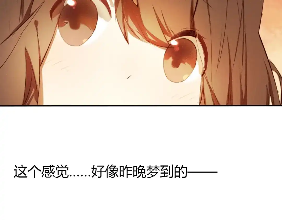 《心动计划》第1话 开不了口的告白 第113页