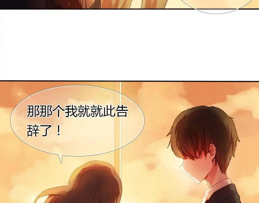 《心动计划》第1话 开不了口的告白 第19页
