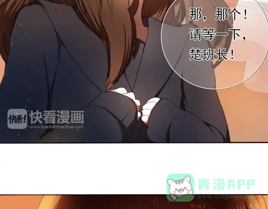 《心动计划》第1话 开不了口的告白 第6页