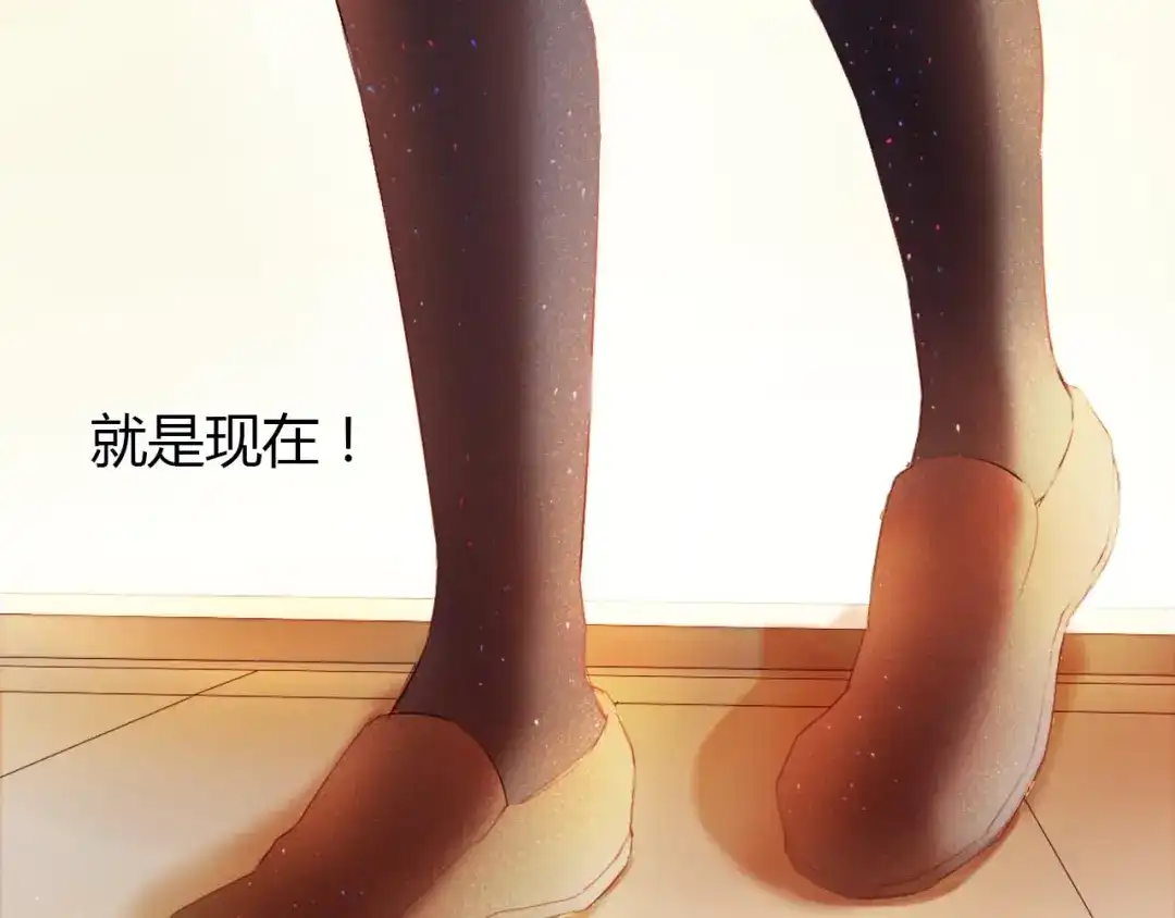 《心动计划》第1话 开不了口的告白 第78页