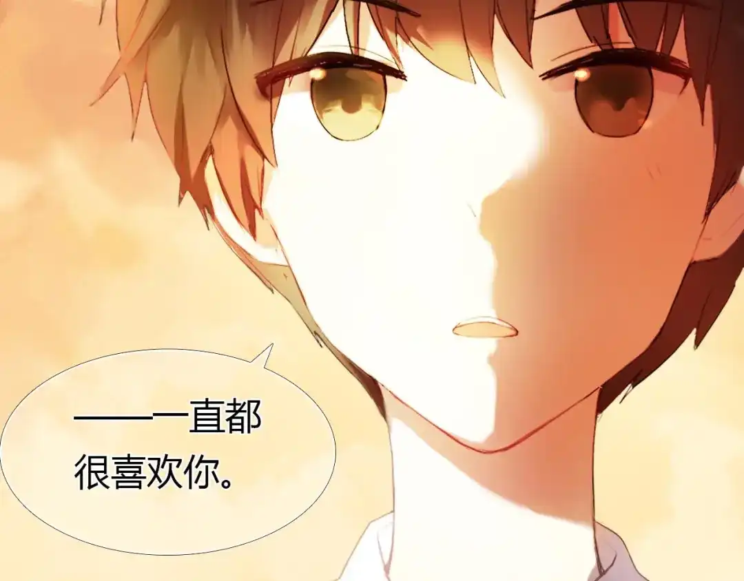《心动计划》第1话 开不了口的告白 第25页