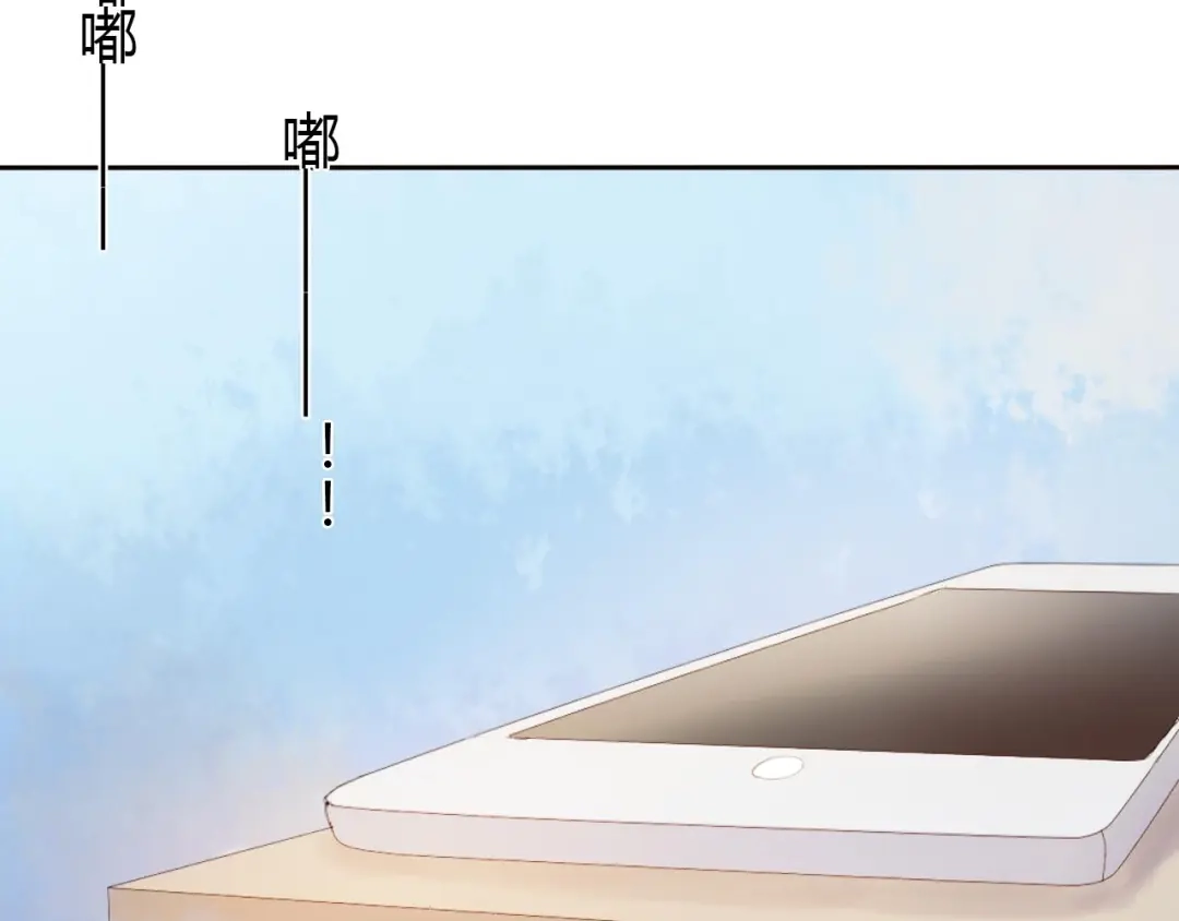 《心动计划》第1话 开不了口的告白 第32页