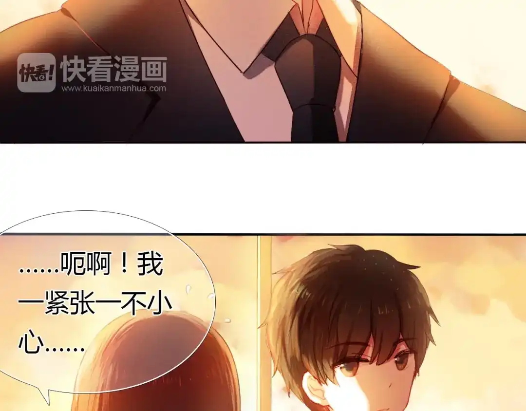 《心动计划》第1话 开不了口的告白 第8页