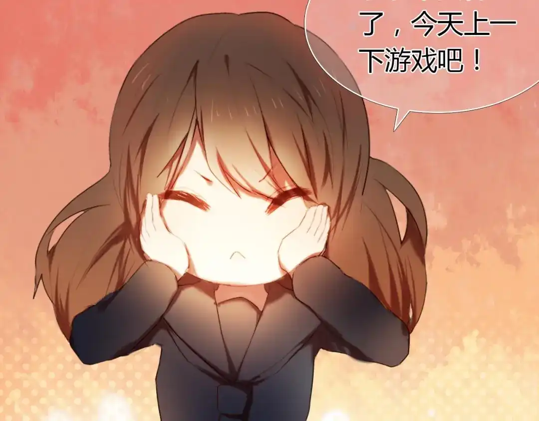 《心动计划》第1话 开不了口的告白 第134页