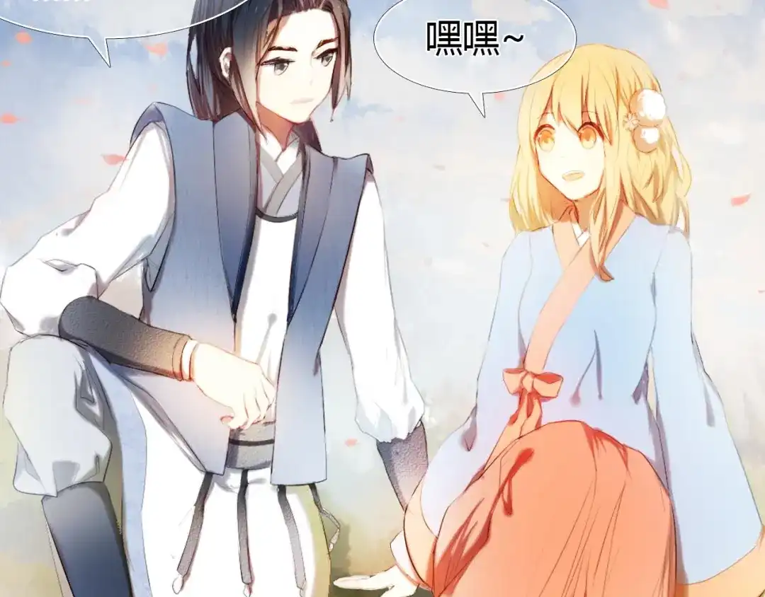 《心动计划》第1话 开不了口的告白 第148页