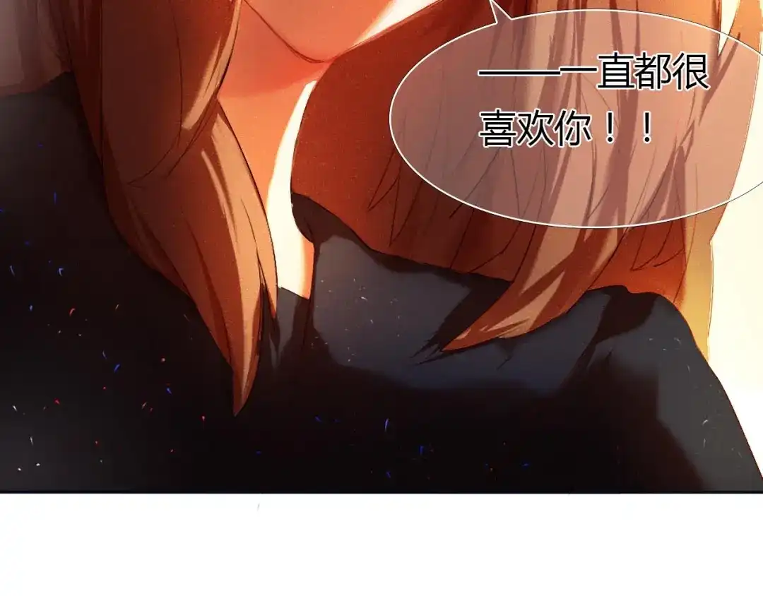 《心动计划》第1话 开不了口的告白 第14页