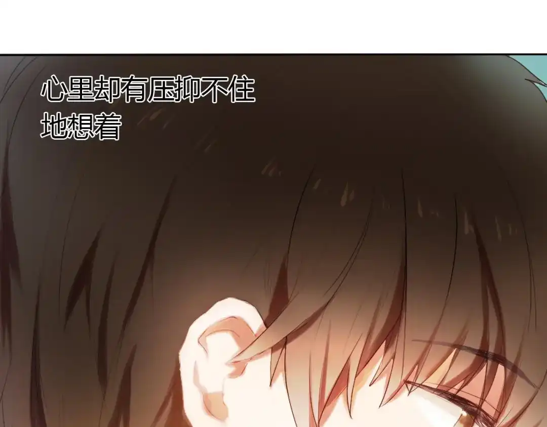 《心动计划》第1话 开不了口的告白 第47页