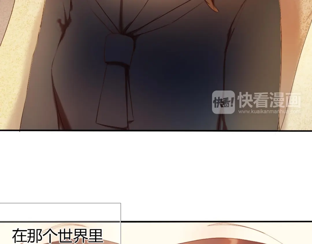 《心动计划》第1话 开不了口的告白 第137页