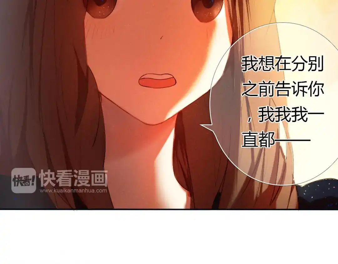 《心动计划》第1话 开不了口的告白 第12页