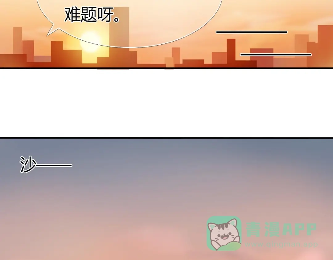 《心动计划》第1话 开不了口的告白 第121页
