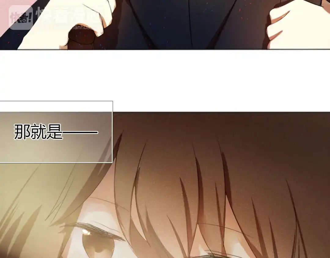 《心动计划》第1话 开不了口的告白 第58页