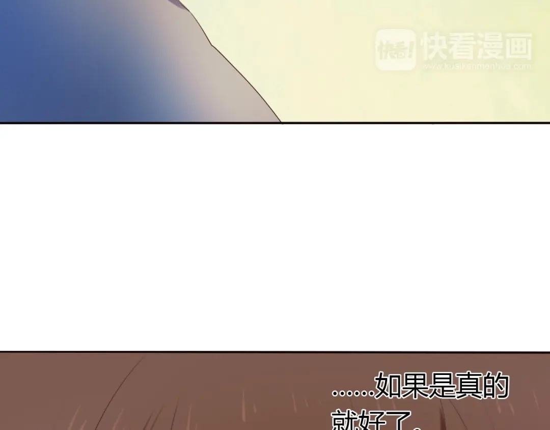 《心动计划》第1话 开不了口的告白 第49页