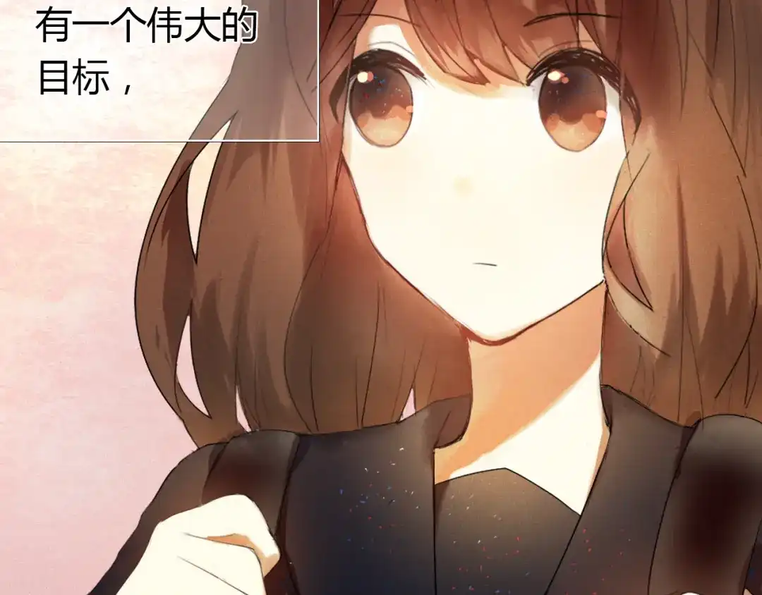 《心动计划》第1话 开不了口的告白 第57页
