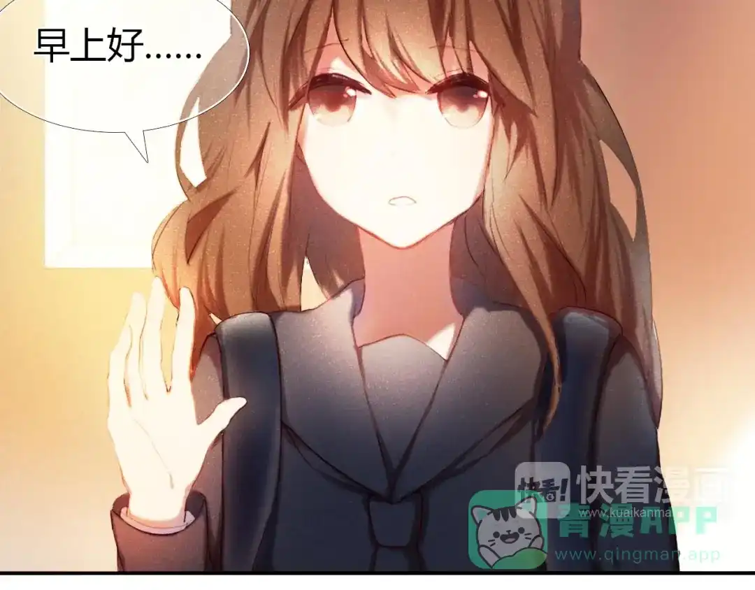 《心动计划》第1话 开不了口的告白 第81页