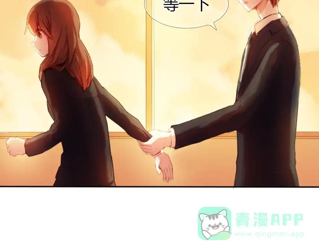 《心动计划》第1话 开不了口的告白 第21页