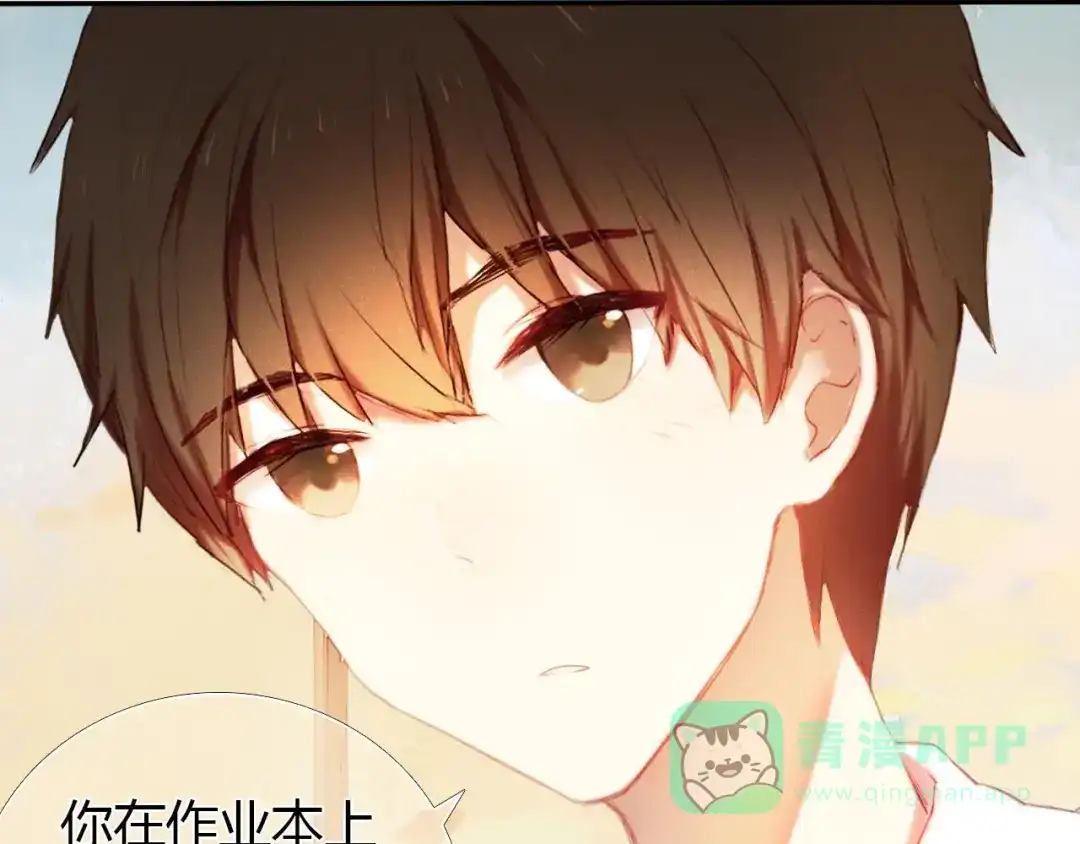 《心动计划》第1话 开不了口的告白 第111页